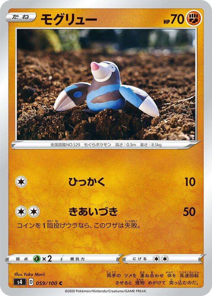 螺釘地鼠
