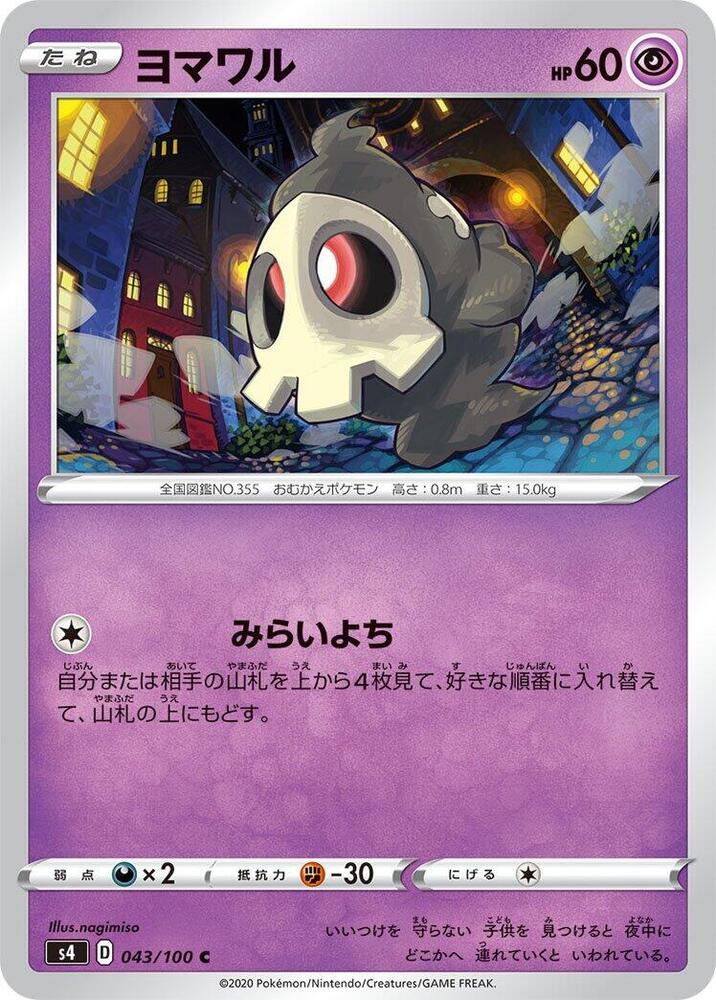夜巡靈