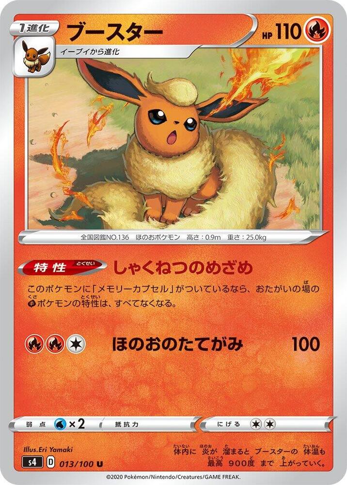 火伊布