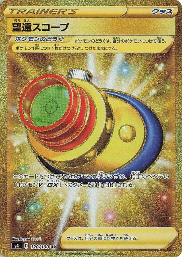 Longview Scope