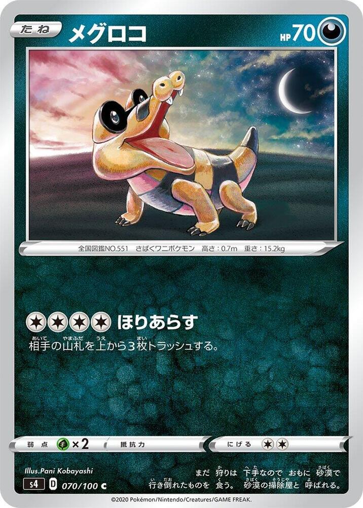 黑眼鱷