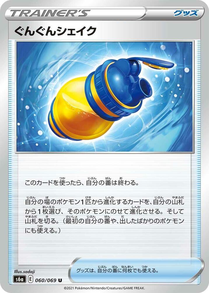 Vigor Shake
