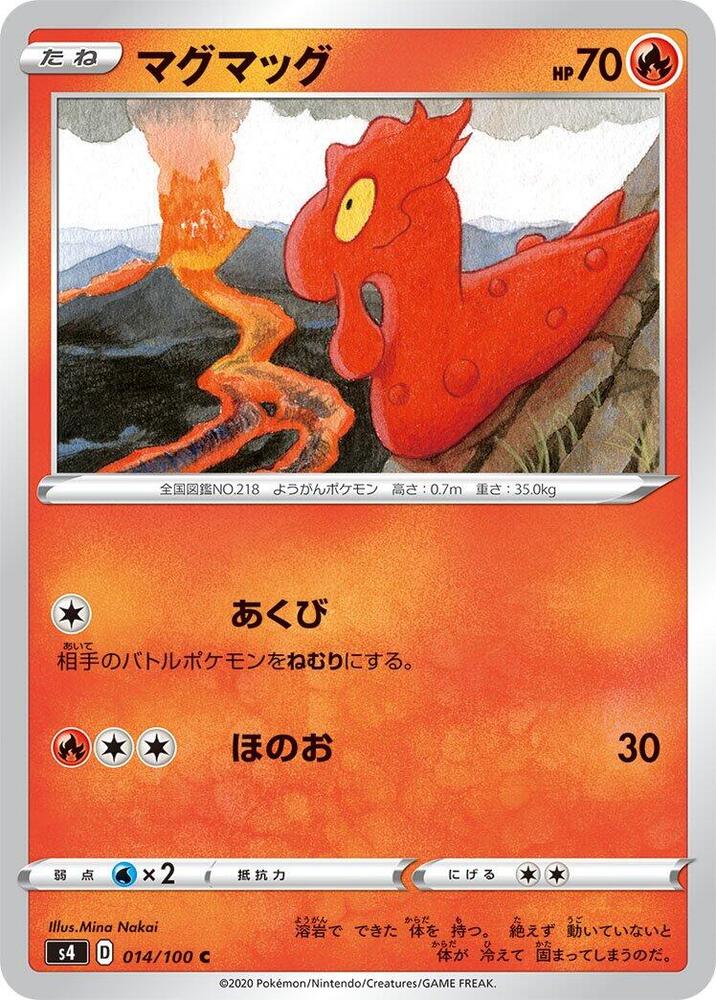 熔岩蟲