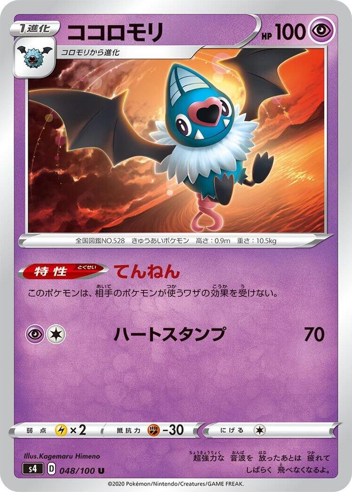 心蝙蝠