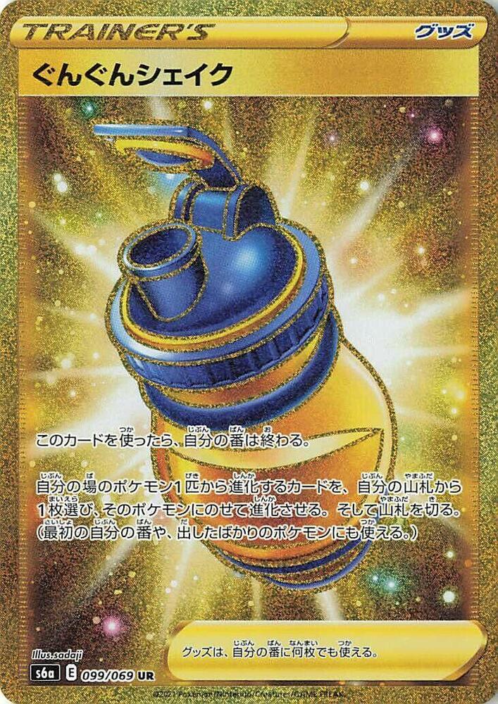 Vigor Shake