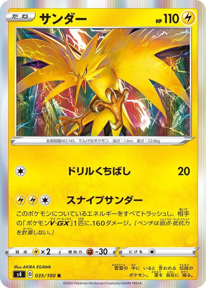閃電鳥