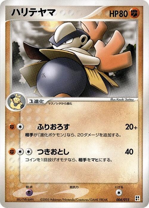 鐵掌力士