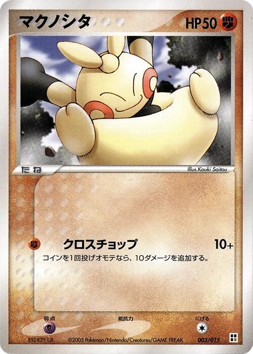幕下力士