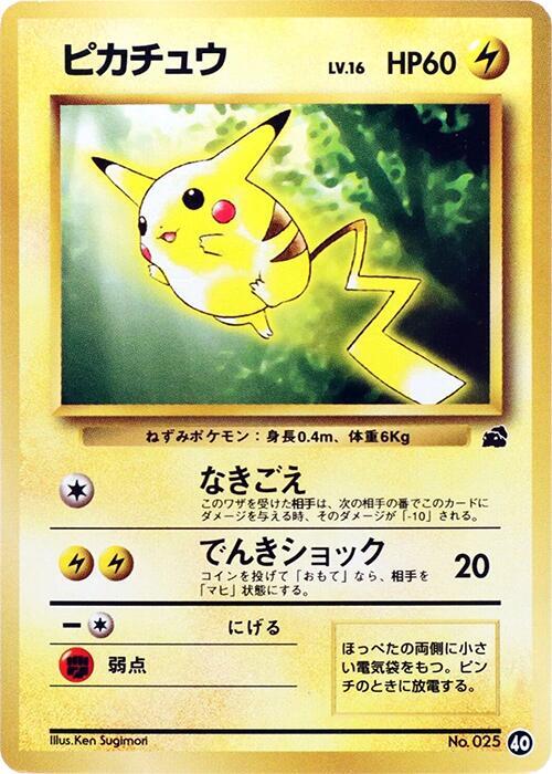 Pikachu