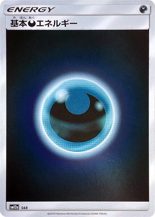 Basic Darkness Energy