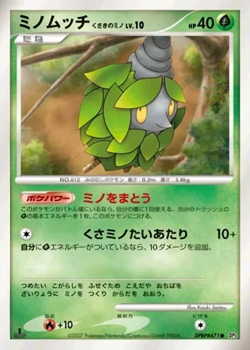 結草兒 Plant Cloak