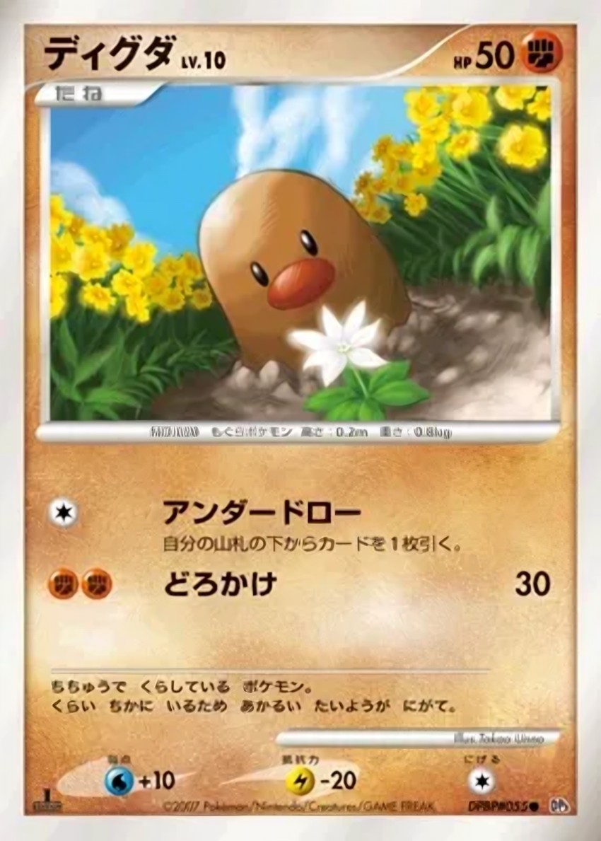 地鼠