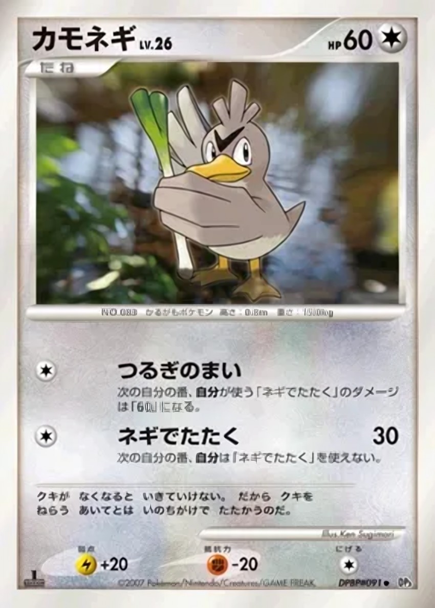 Farfetch'd