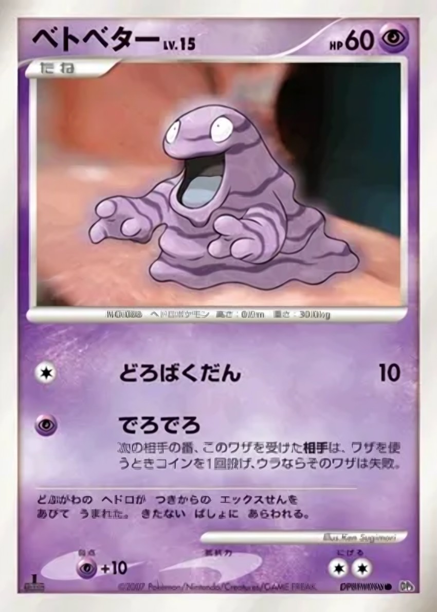 臭泥