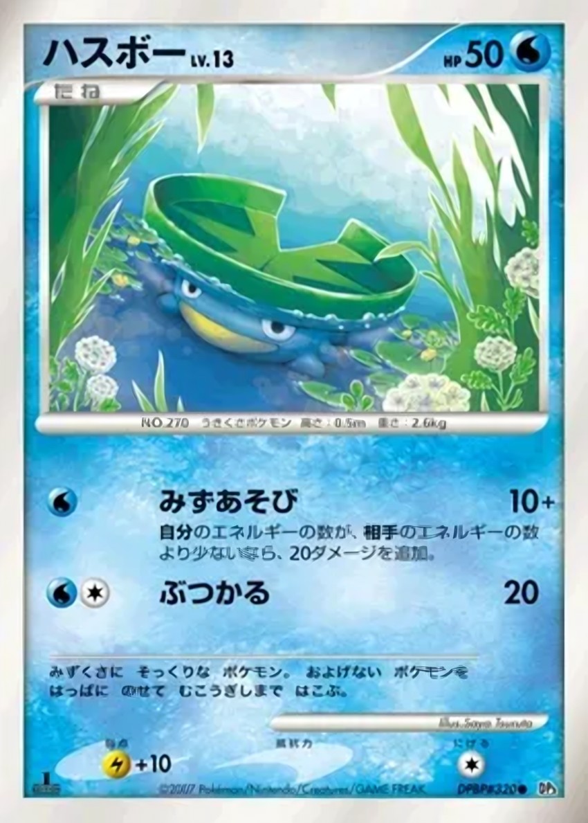 蓮葉童子
