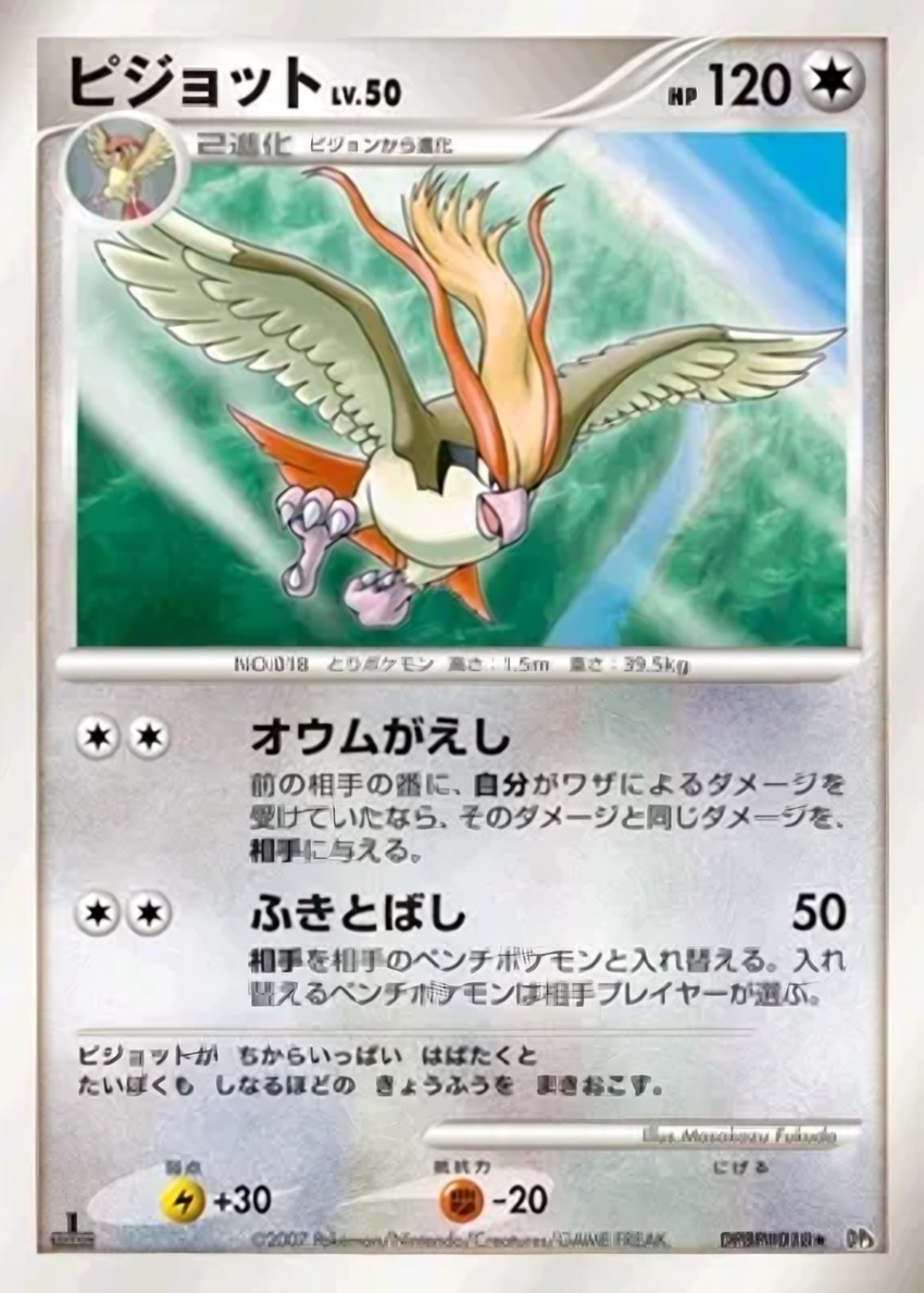 大比鳥