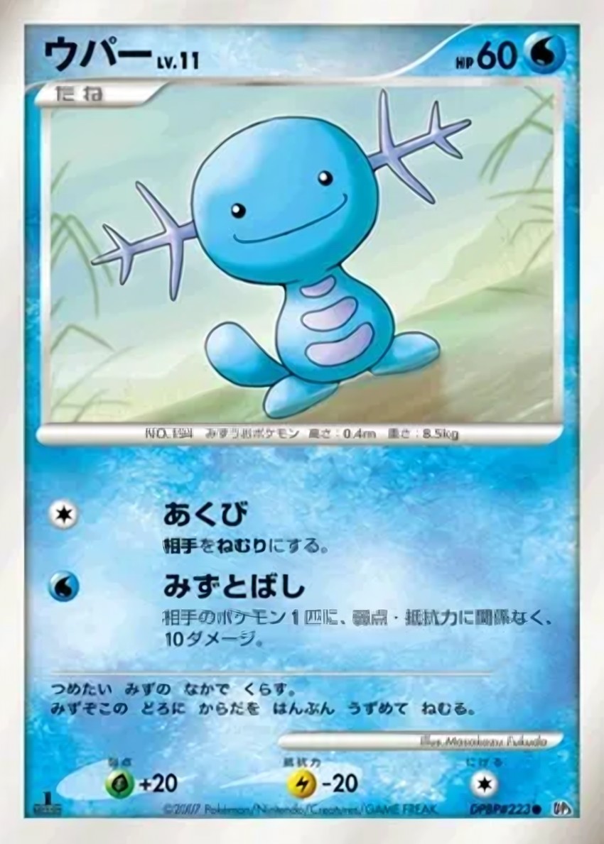 千針魚