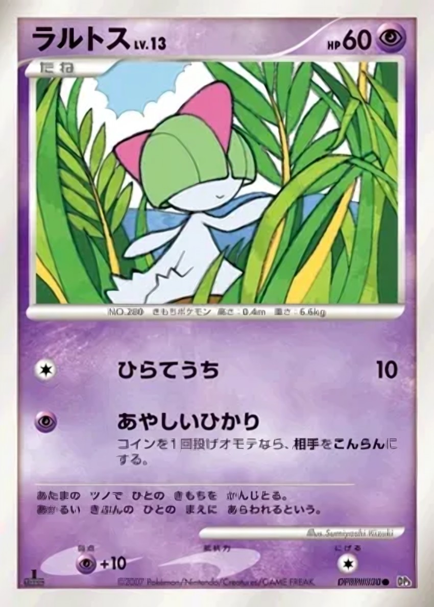拉魯拉絲