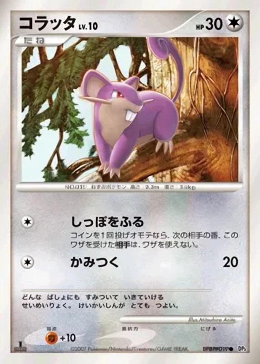 小拉達