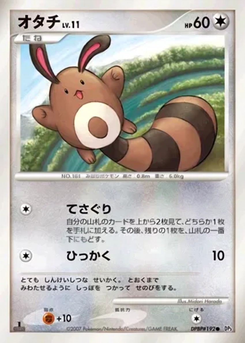 尾立