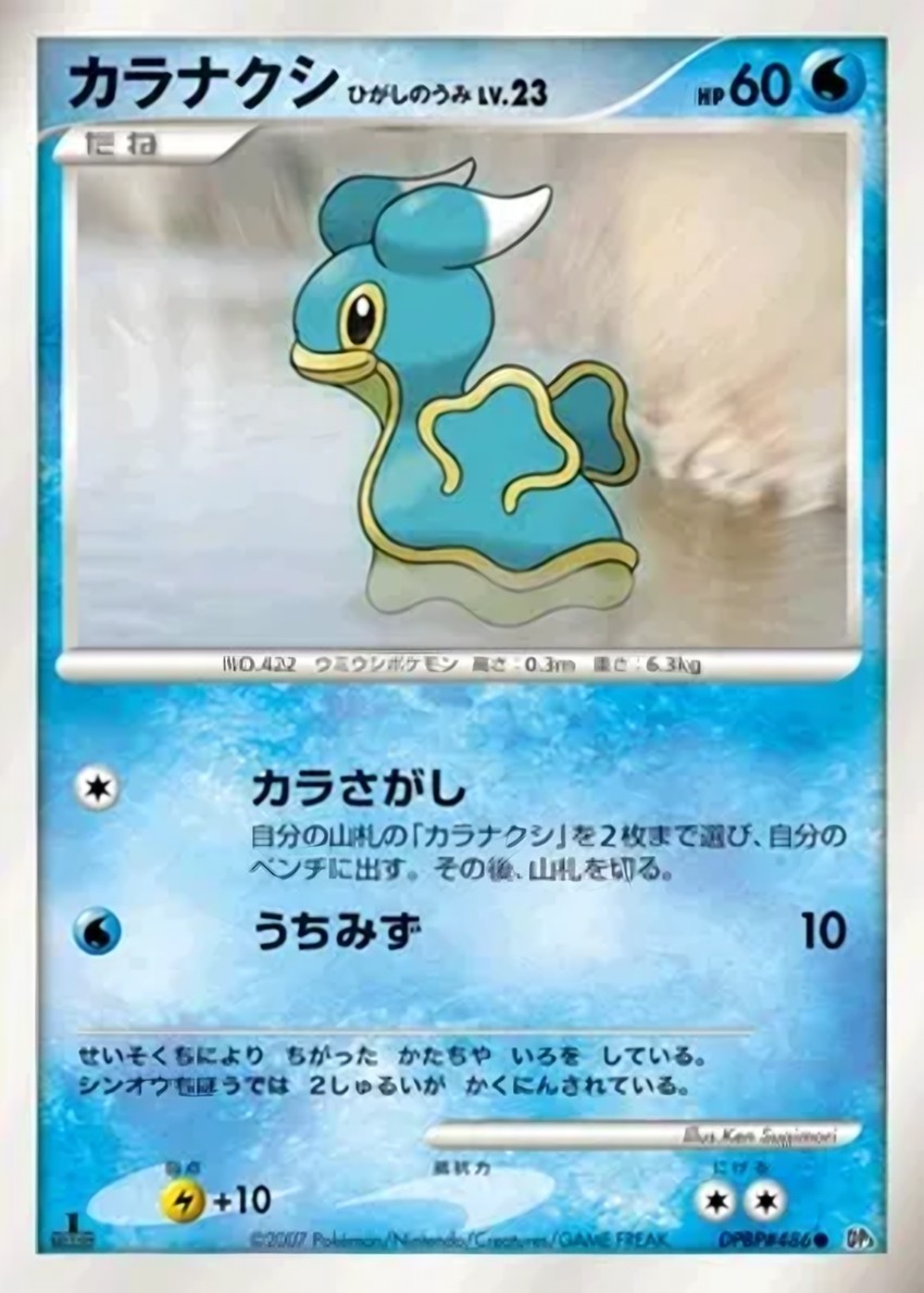 無殼海兔 East Sea