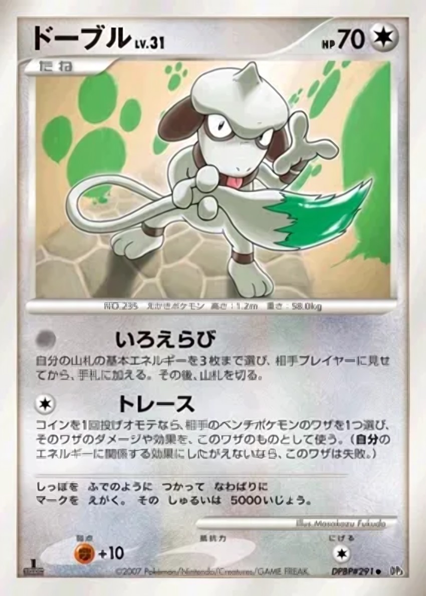 Smeargle