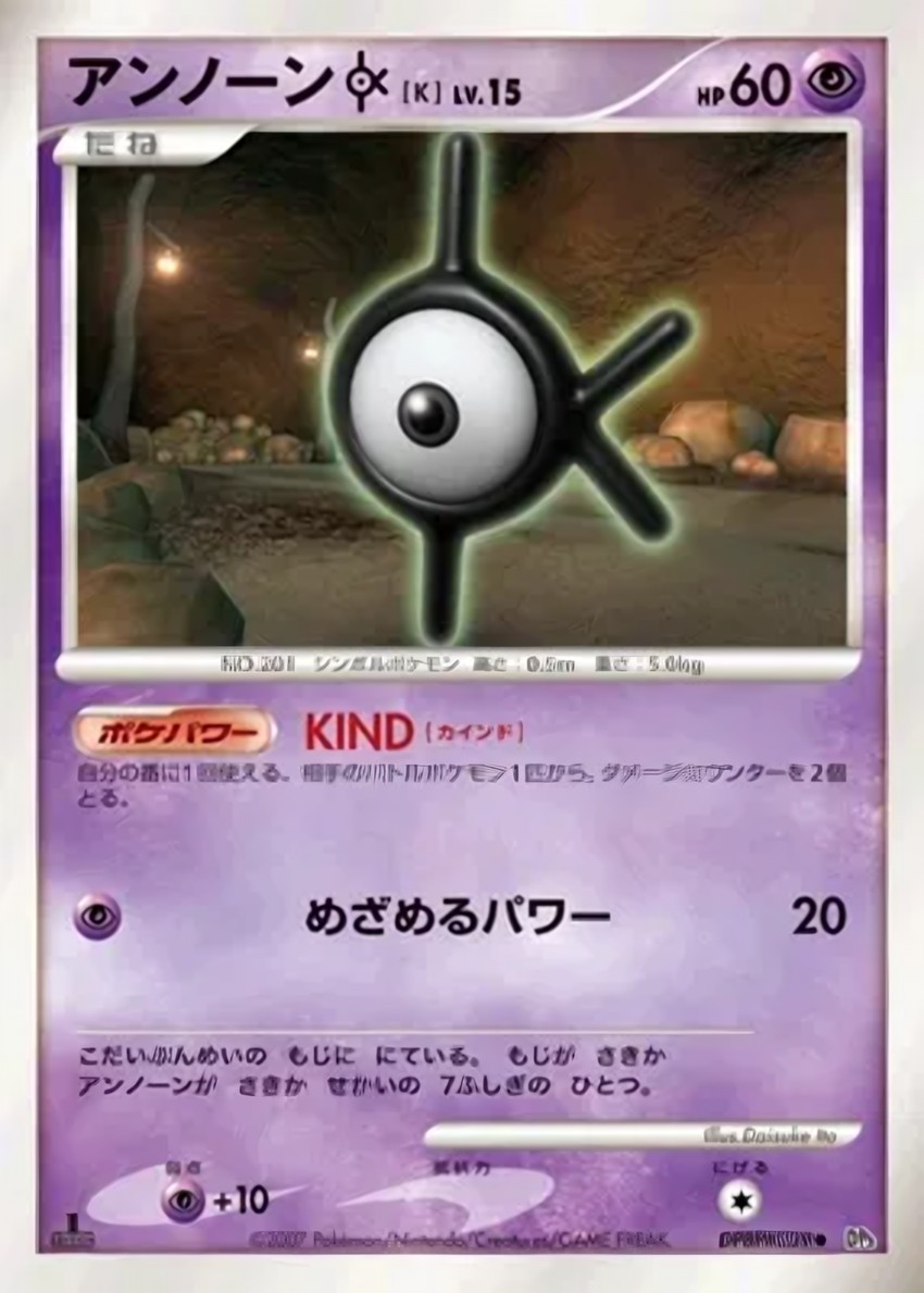 未知圖騰 K