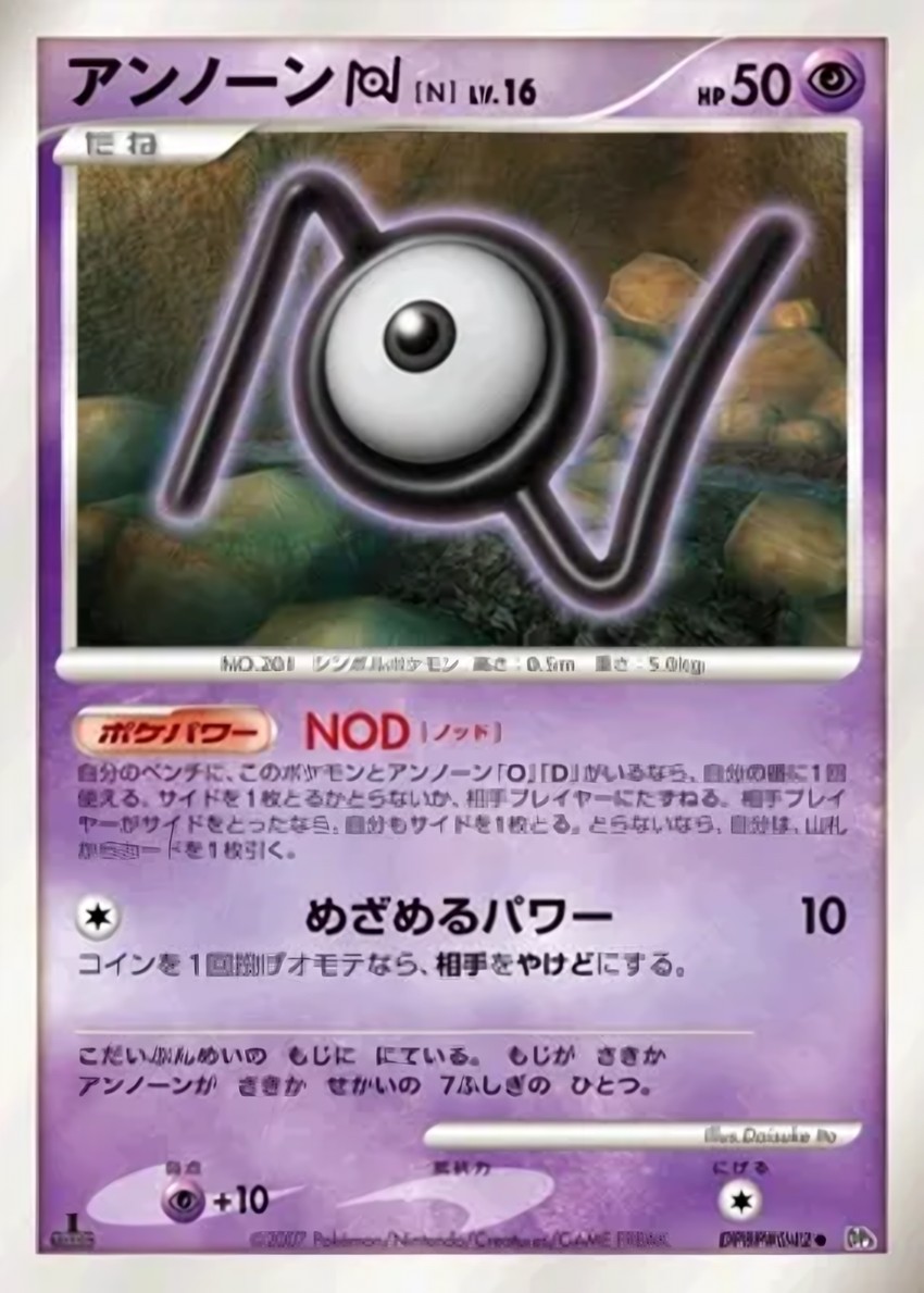 未知圖騰 N