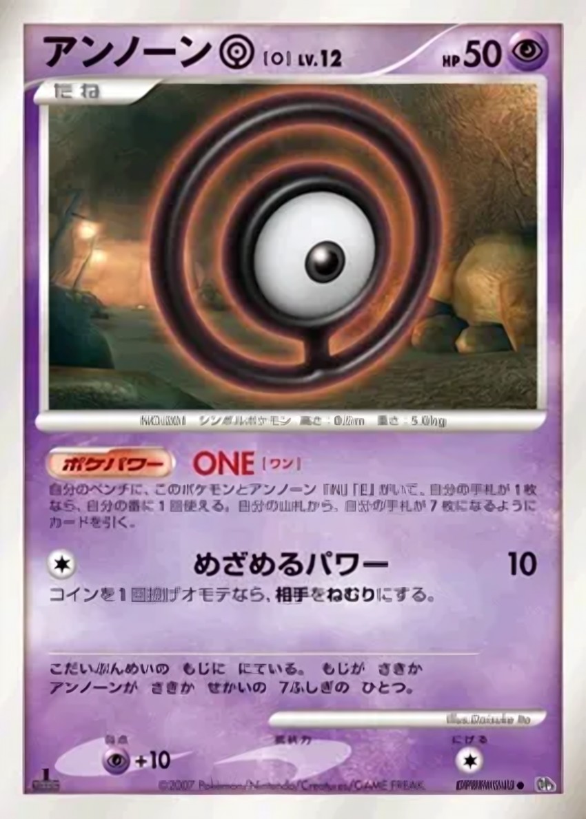未知圖騰 O