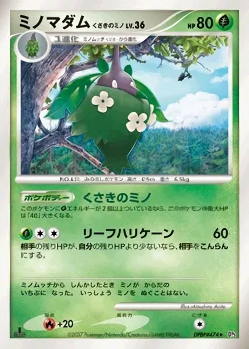 結草貴婦 Plant Cloak