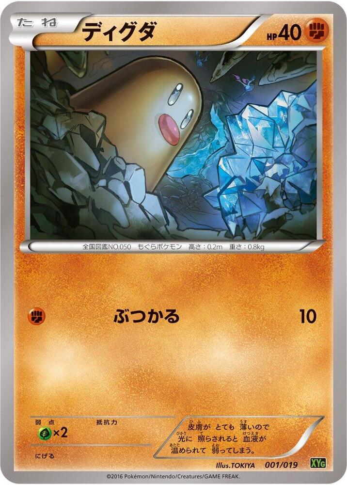 地鼠