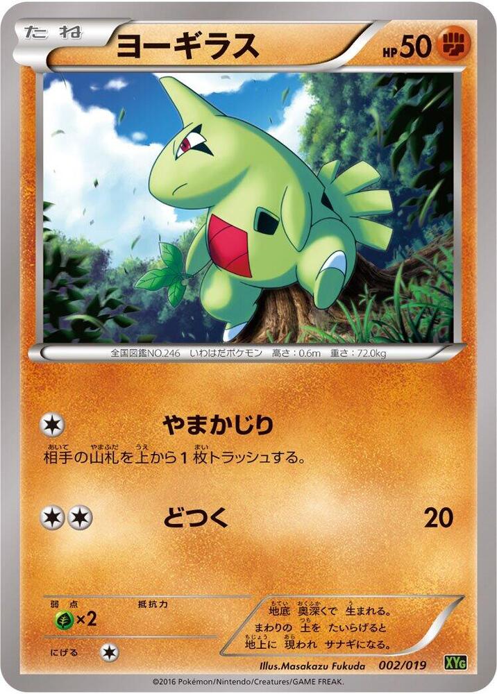 幼基拉斯