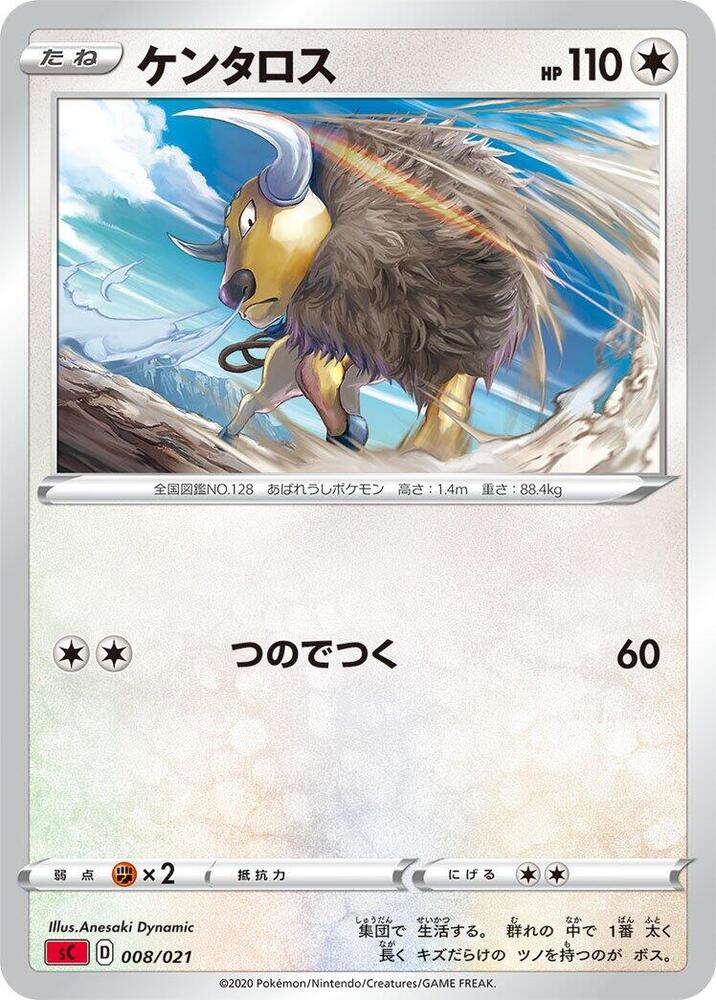 肯泰羅