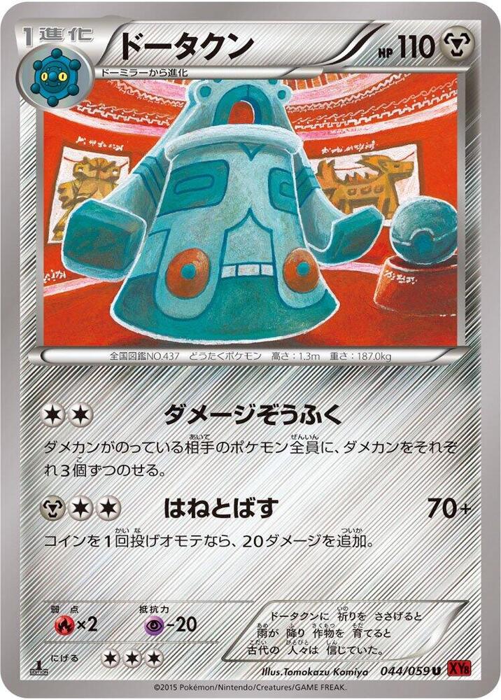 青銅鐘