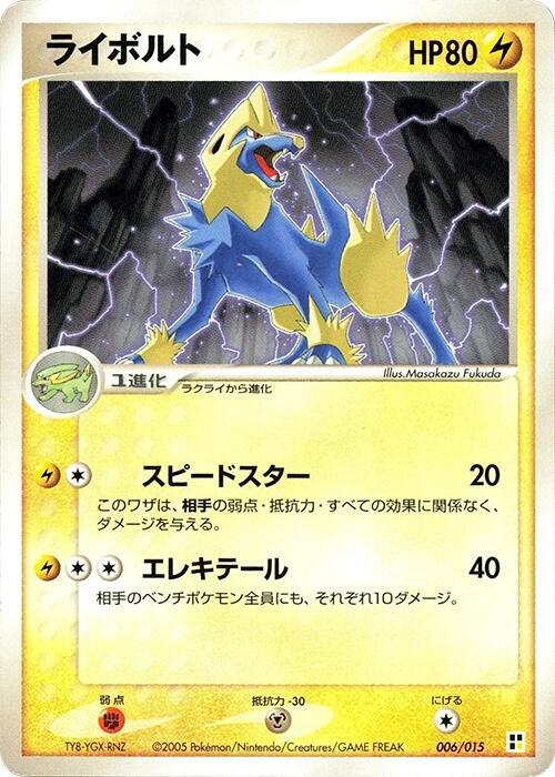 雷電獸