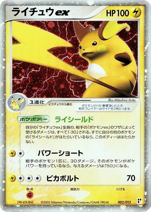 雷丘 ex