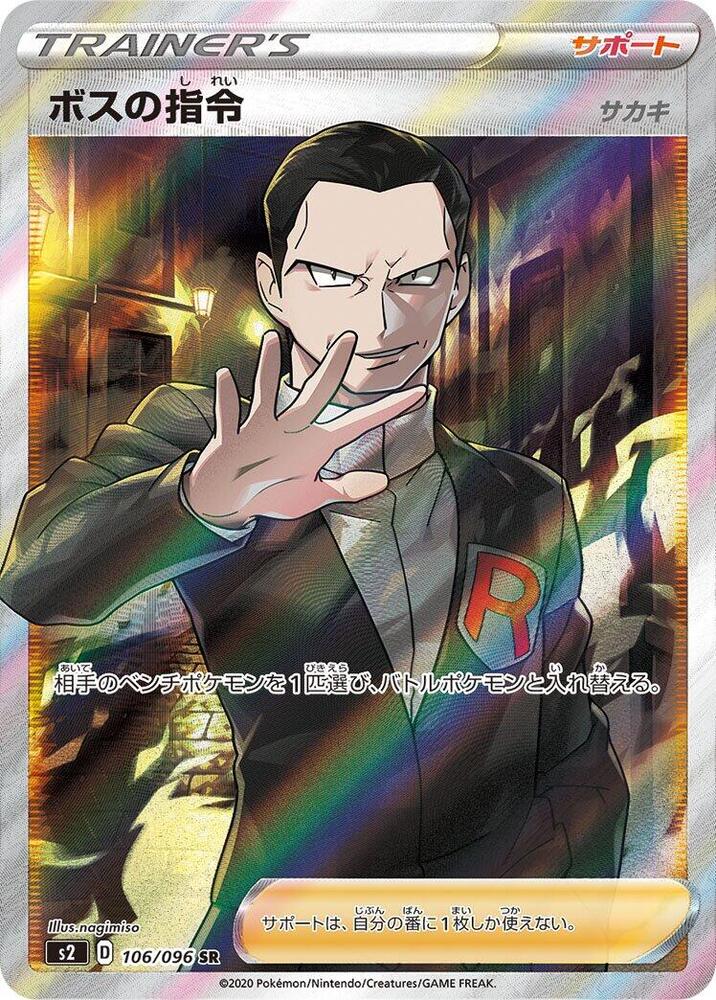 Boss' Orders