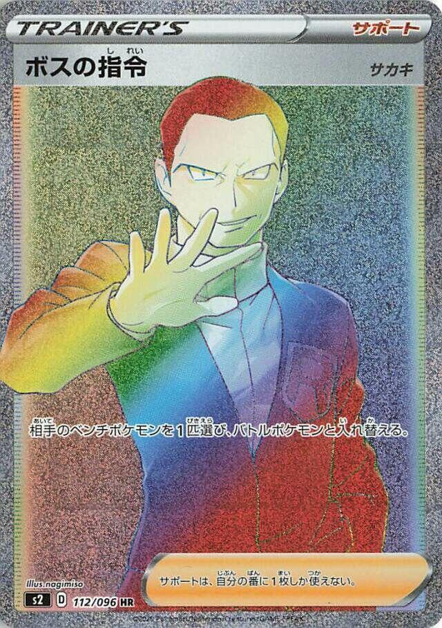 Boss' Orders