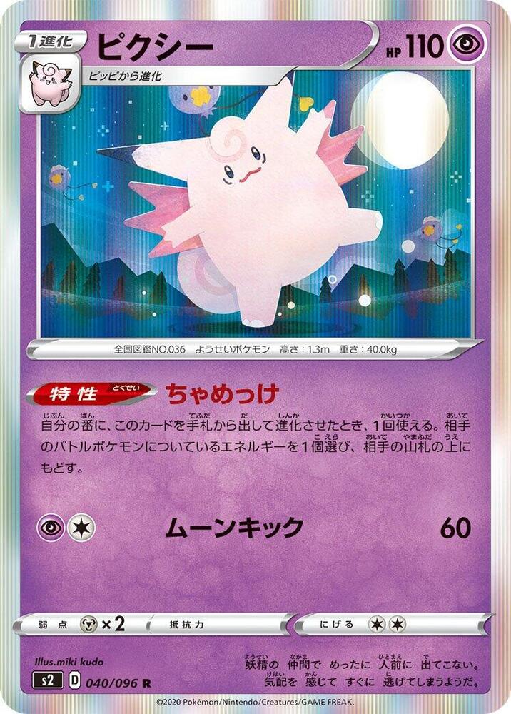 皮可西