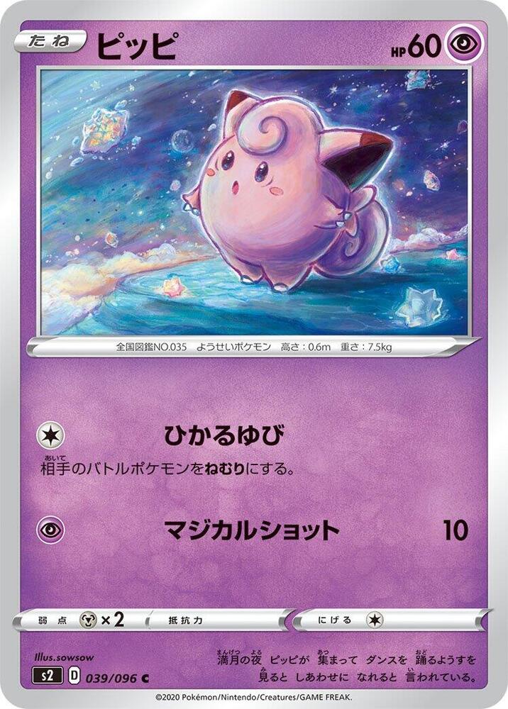 皮皮