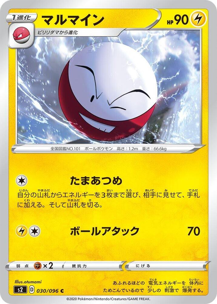 頑皮雷彈