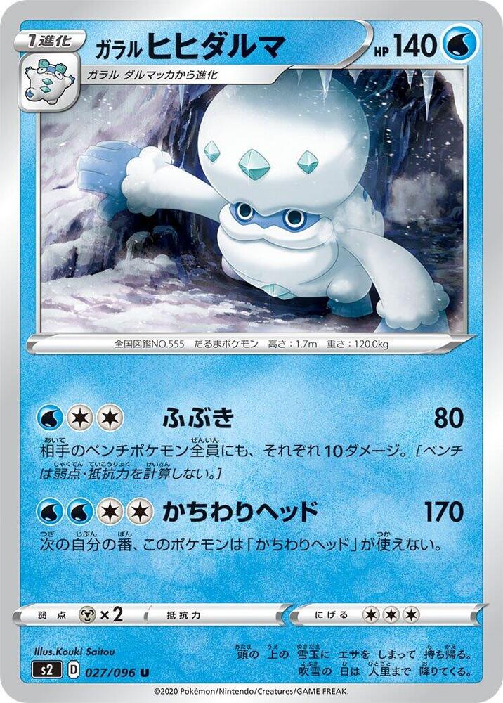 Galarian Darmanitan