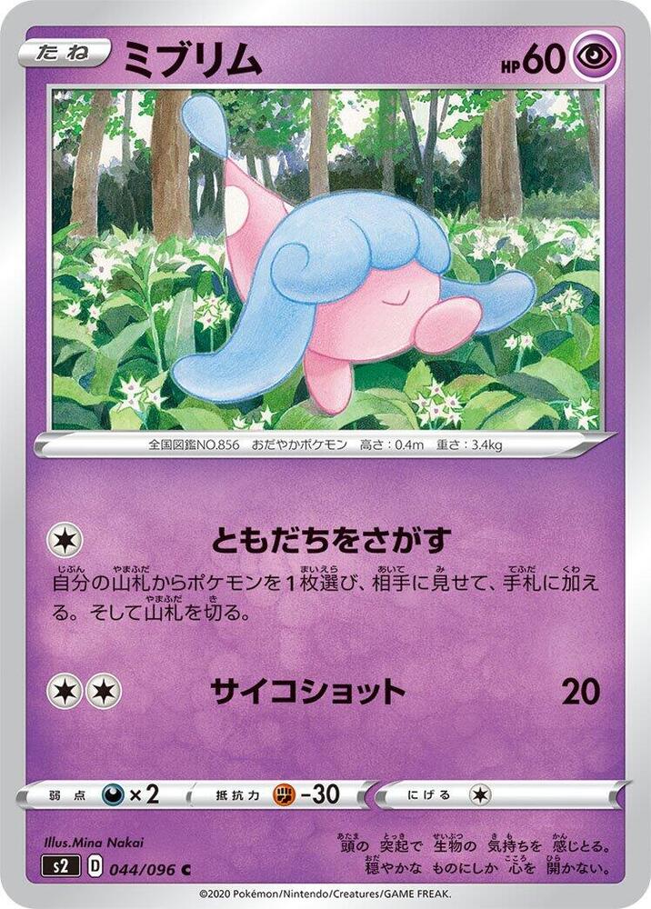 迷布莉姆