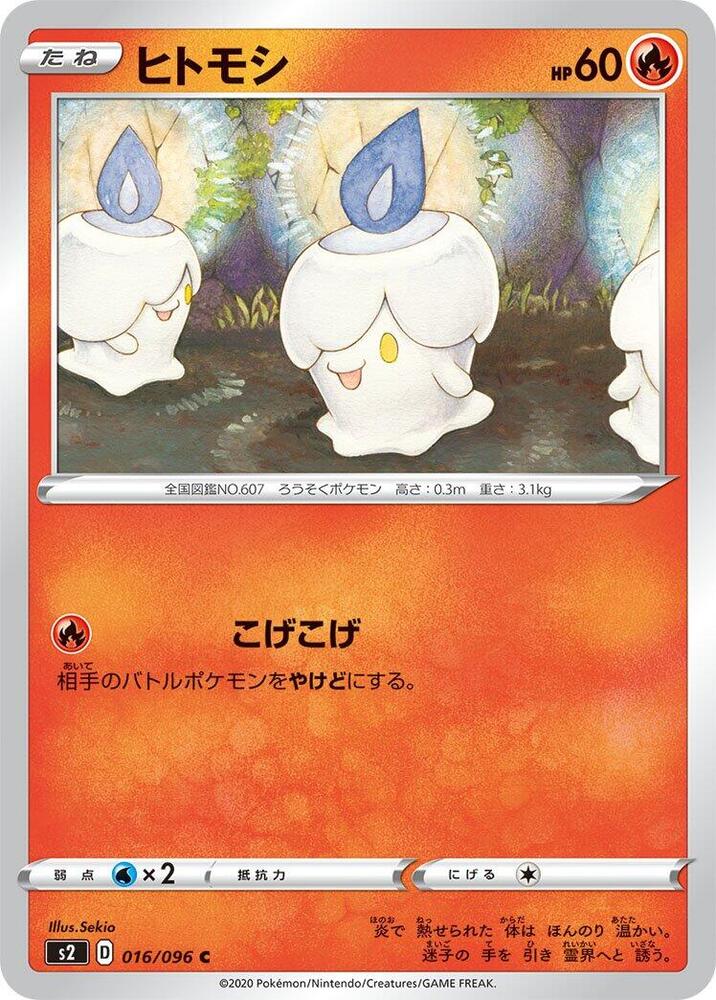 燭光靈