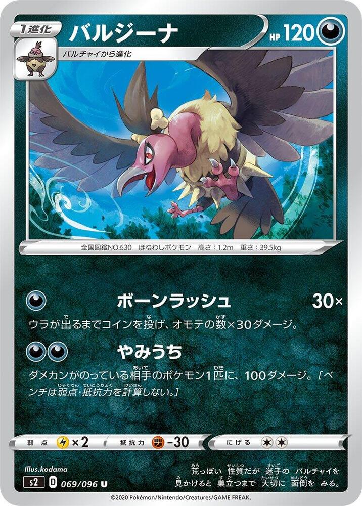 禿鷹娜