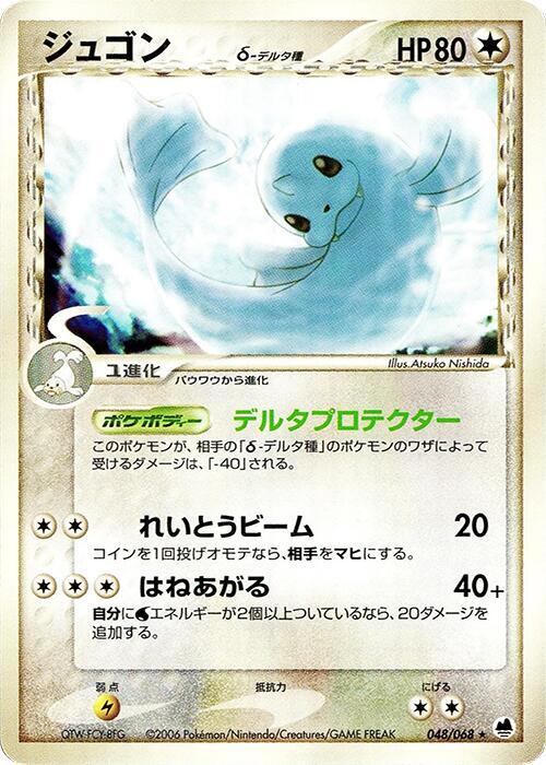 白海獅 Delta Species