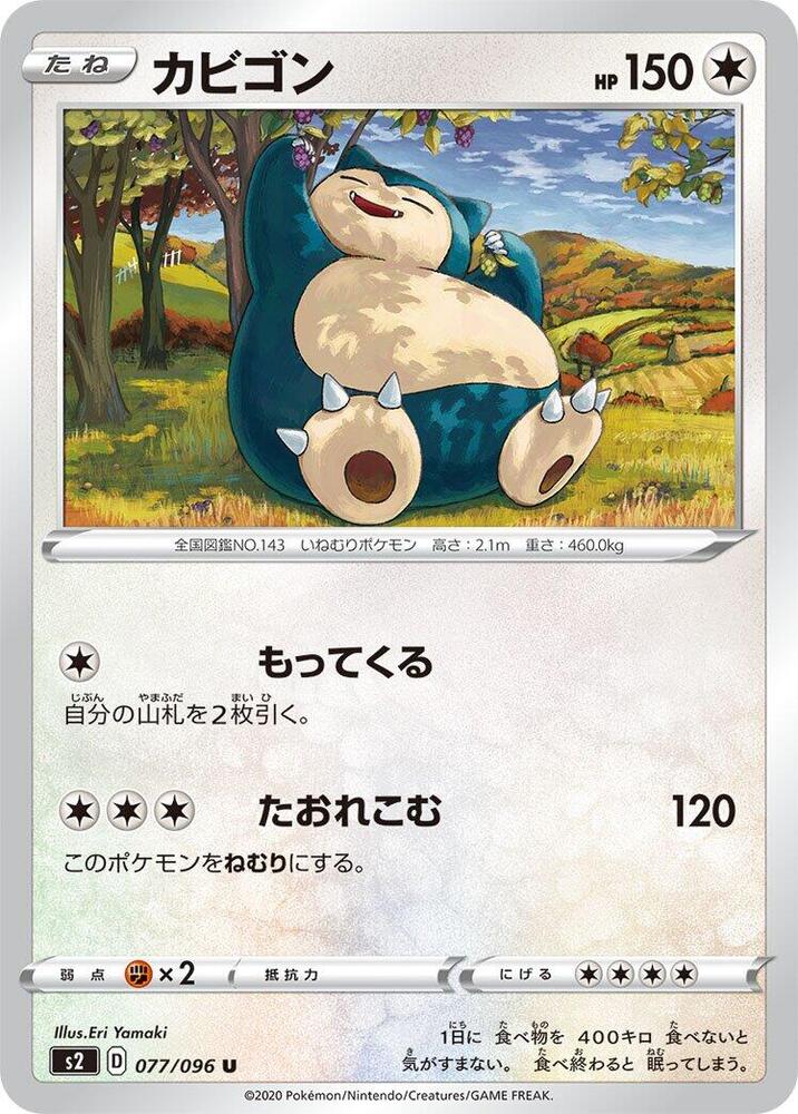 卡比獸