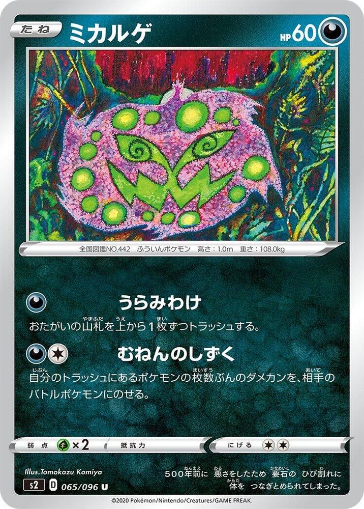 花岩怪