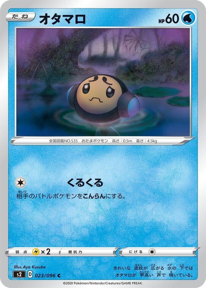 圓蝌蚪