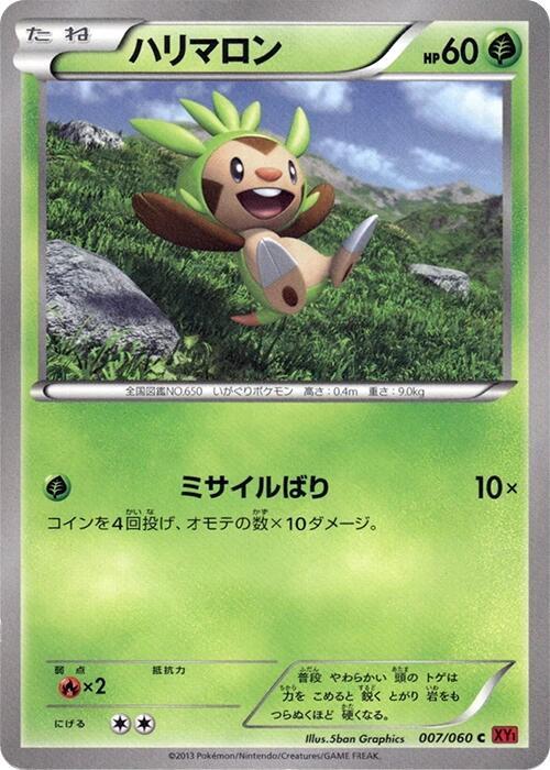 Chespin